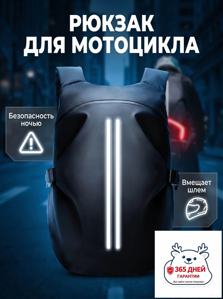 Рюкзак #1