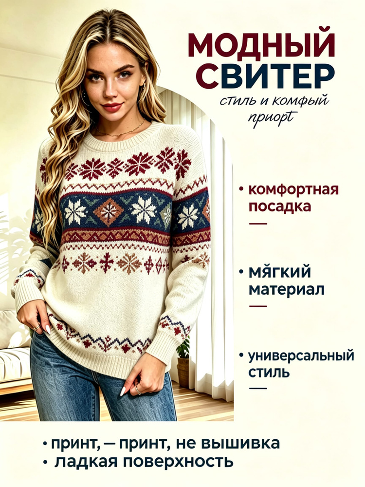 Свитер #1