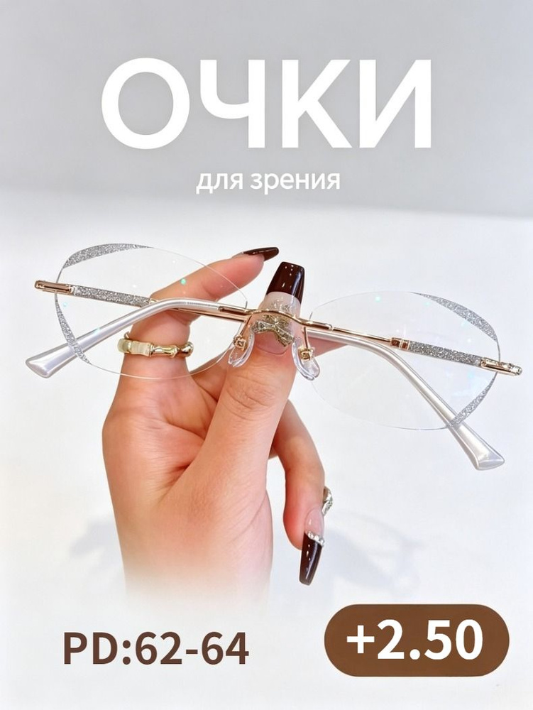 Очки компьютерные #1