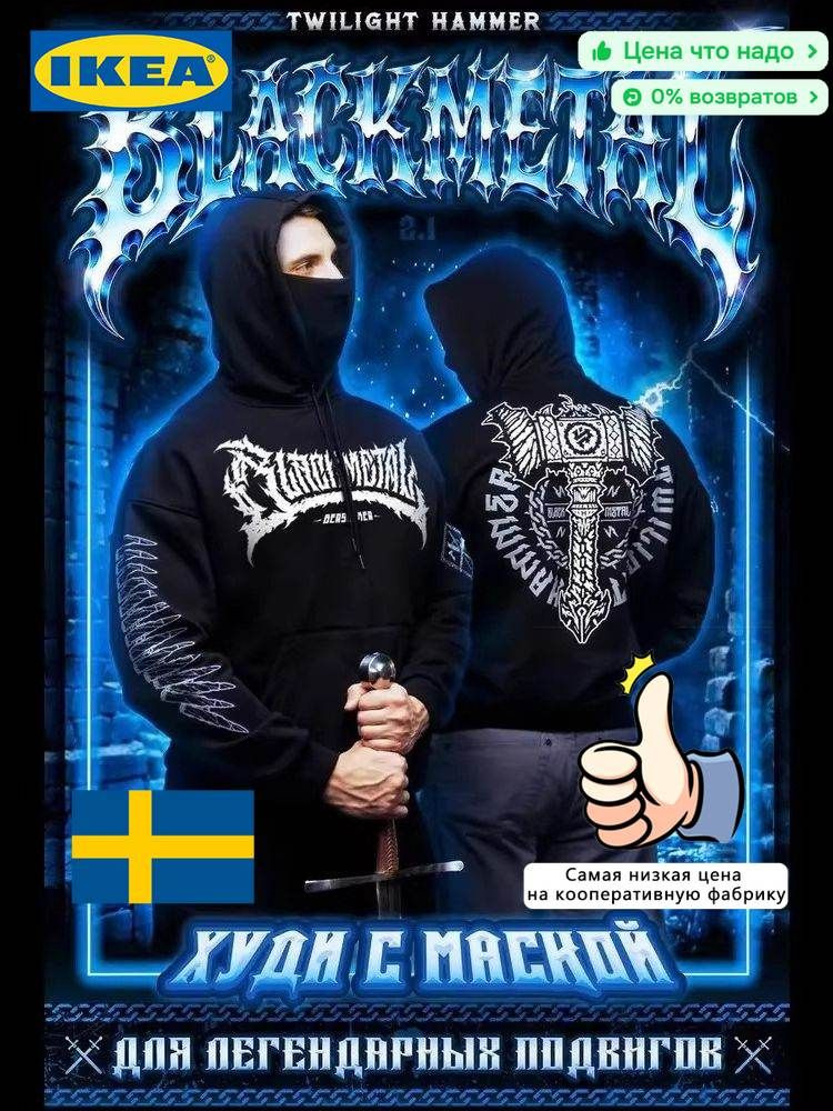 Худи #1