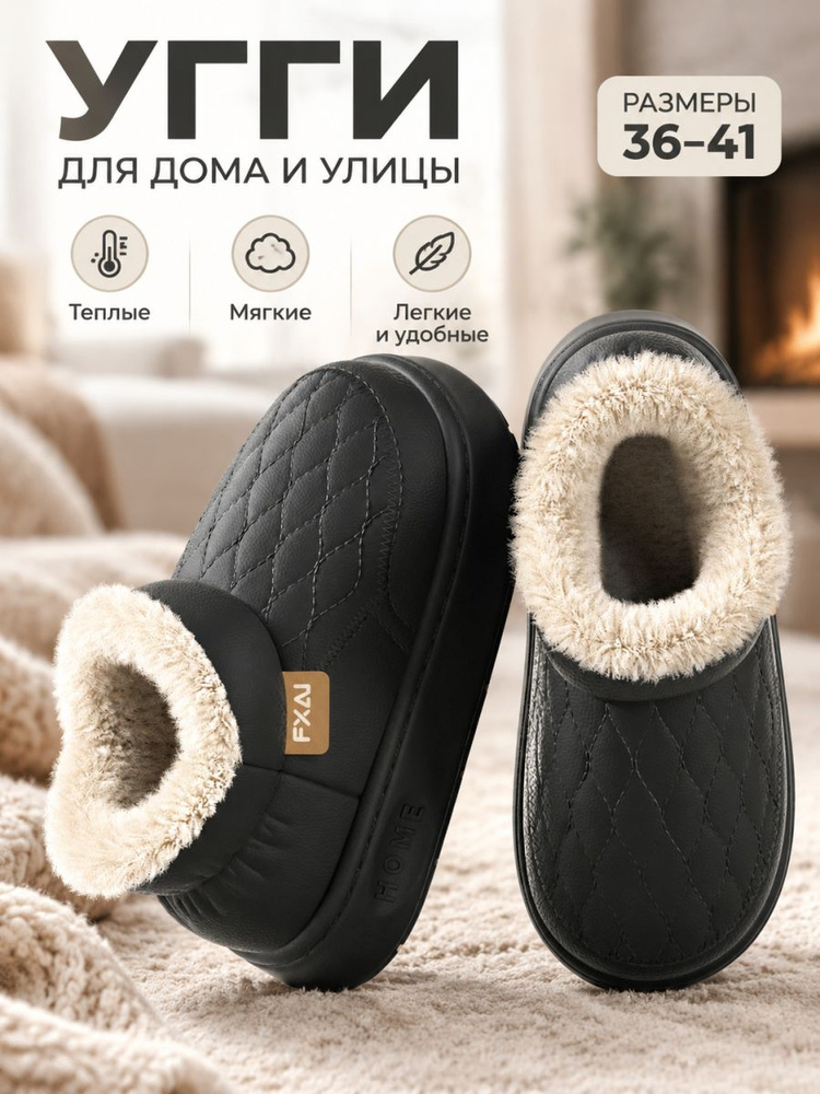 Угги #1