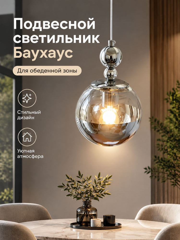 Люстра, LED #1