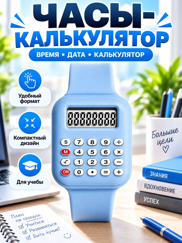 Калькулятор #1