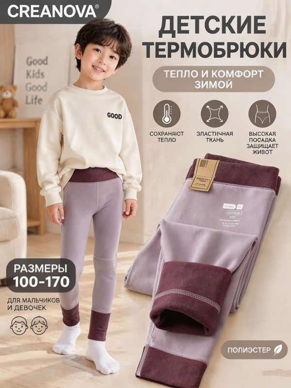 Термобрюки CREANOVA #1