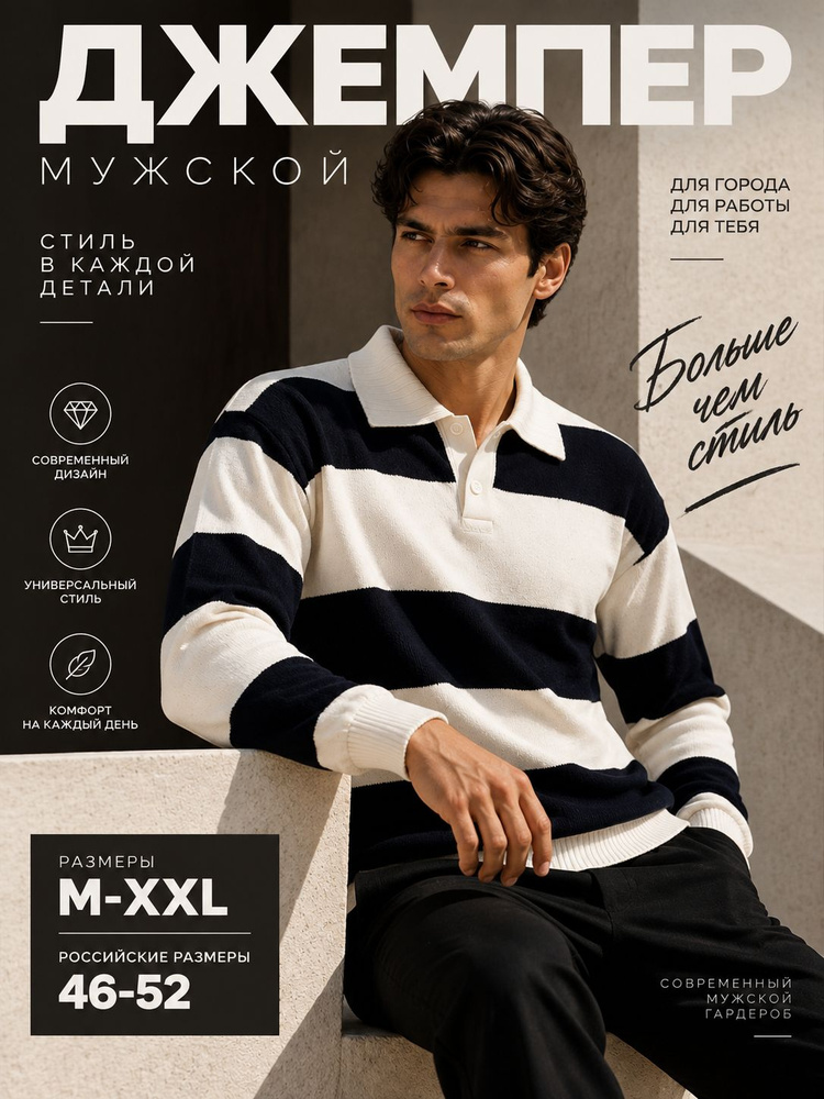 Свитер #1