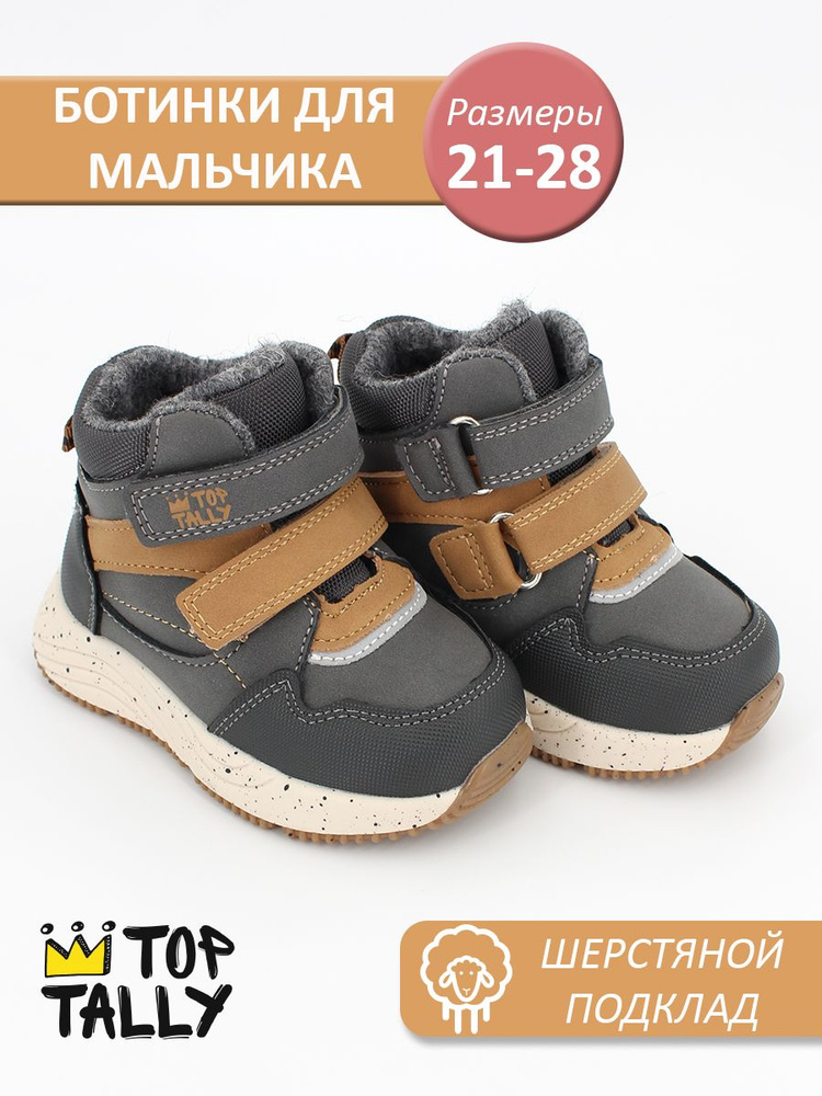Ботинки TOP TALLY #1