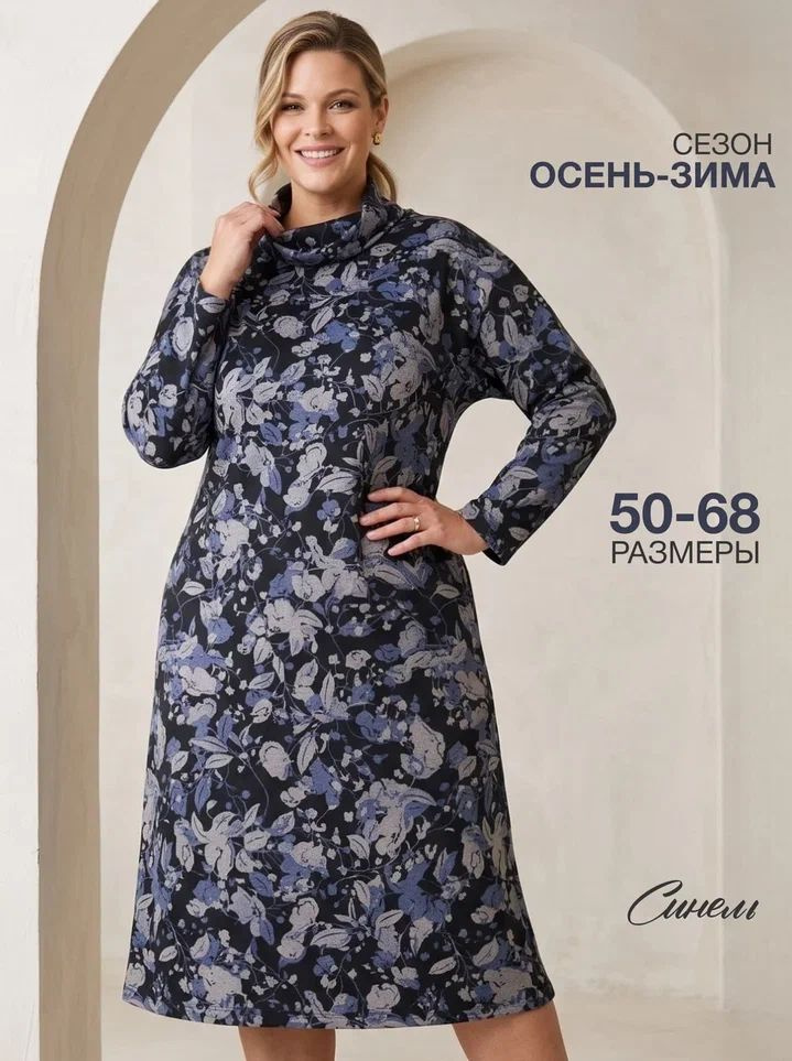 Платье Синель 51-97 #1