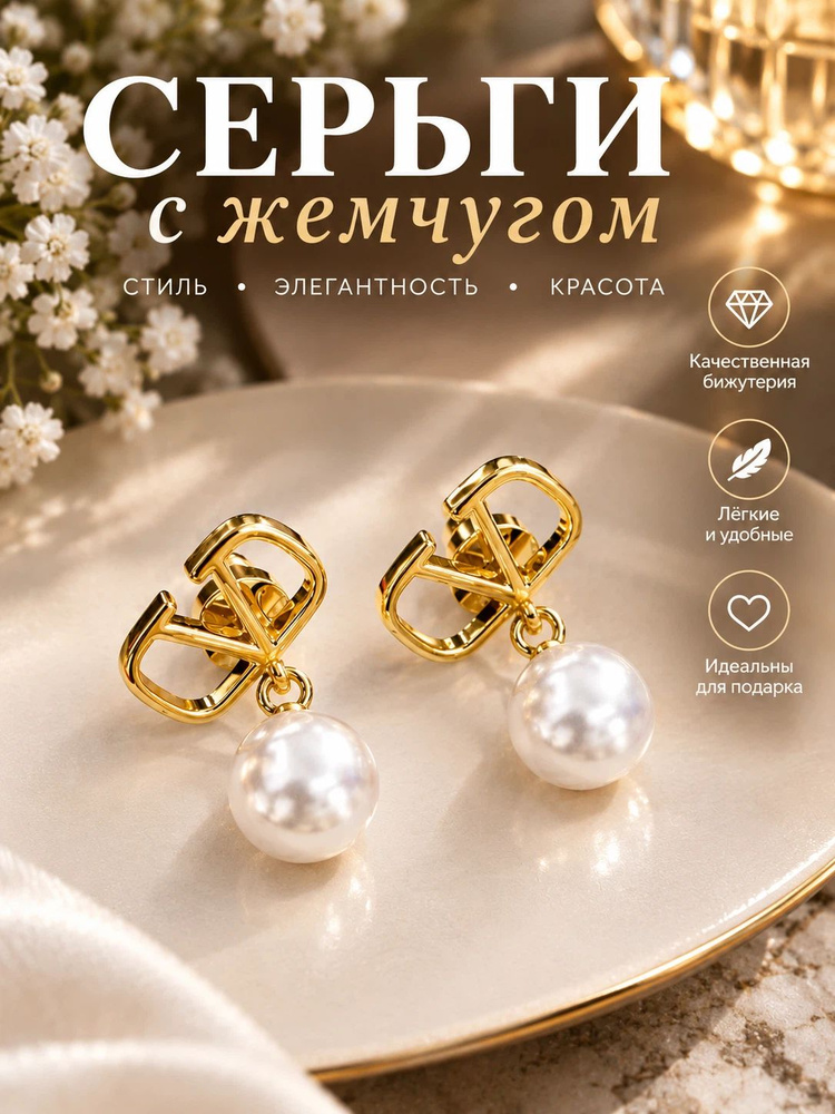 Серьги #1