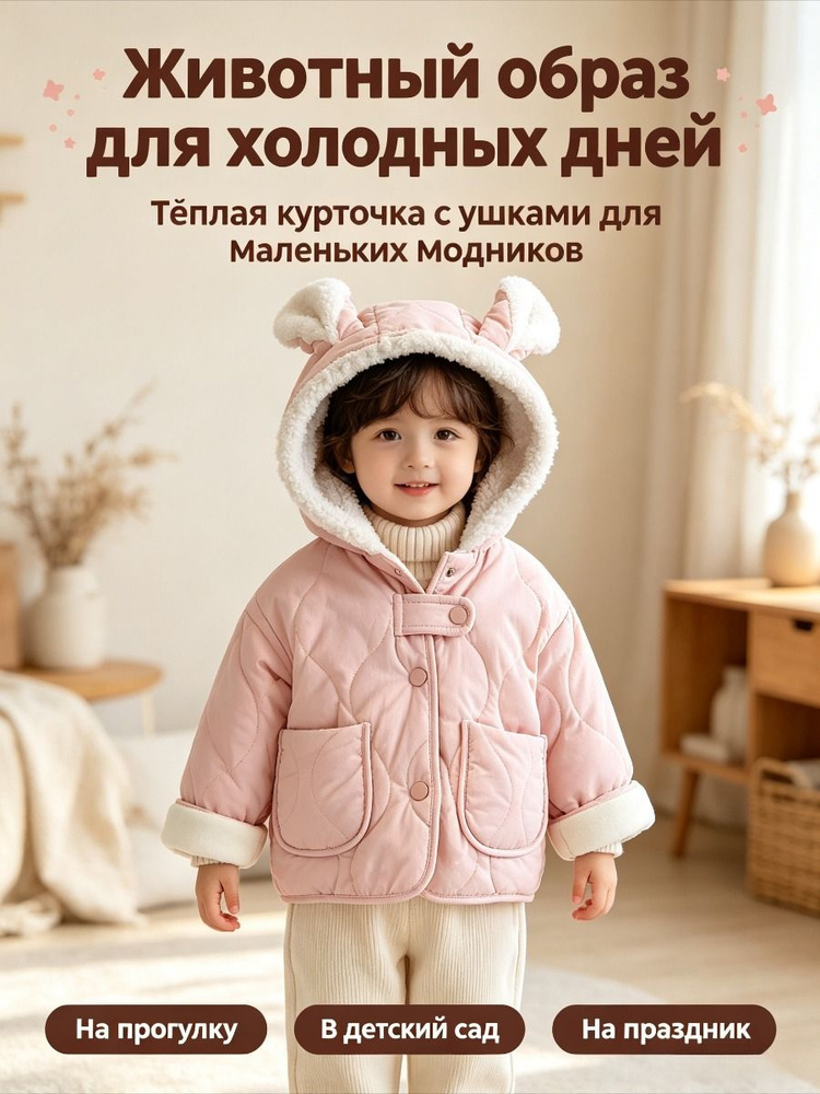 Анорак #1