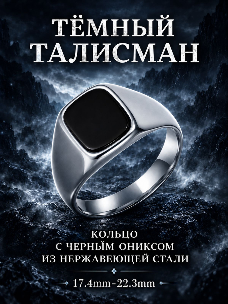 Кольцо Перстень #1