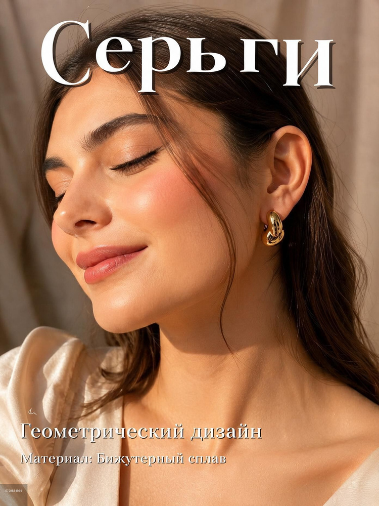 Серьги кольца #1