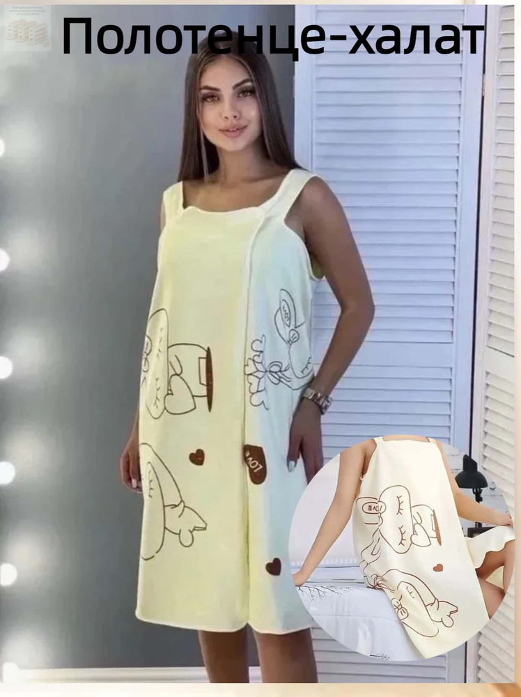 Халат #1