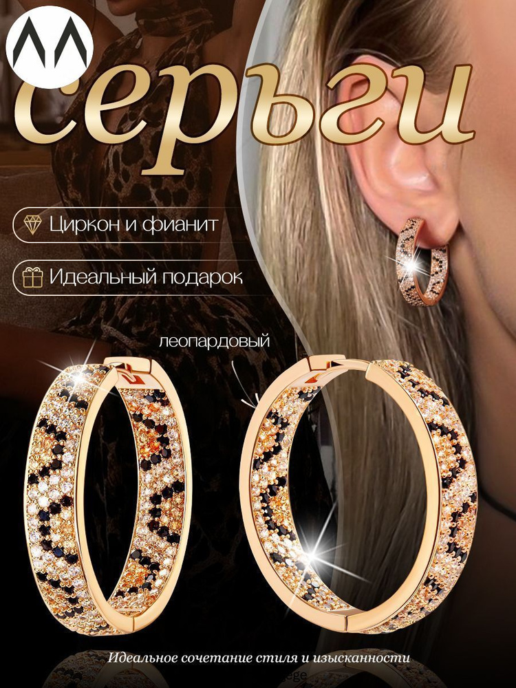 Серьги кольца #1