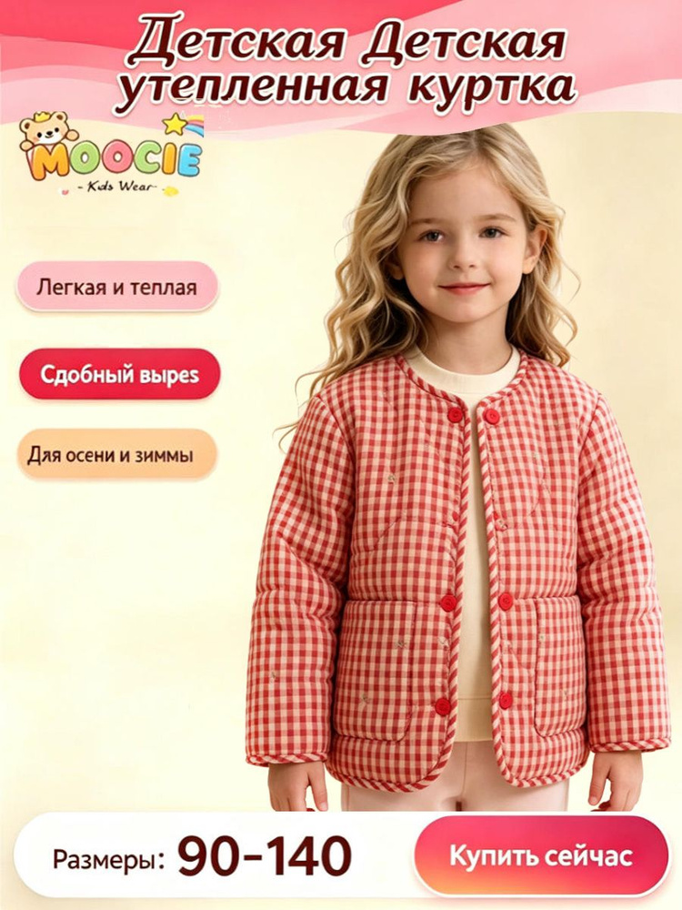 Куртка MOOCIE #1