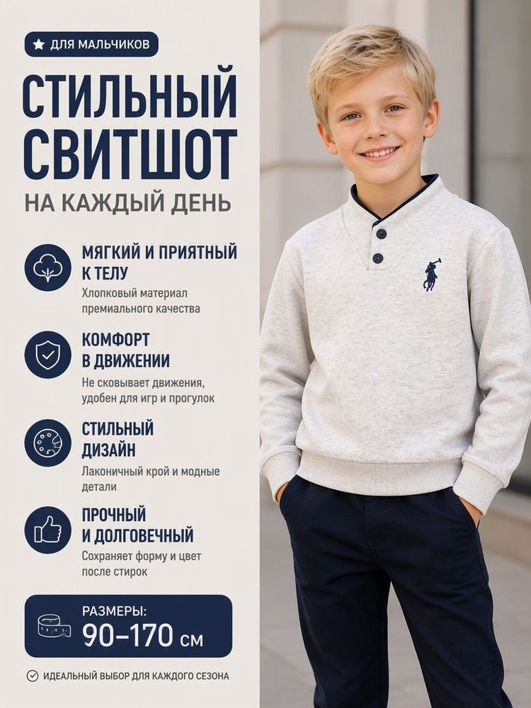 Свитшот #1
