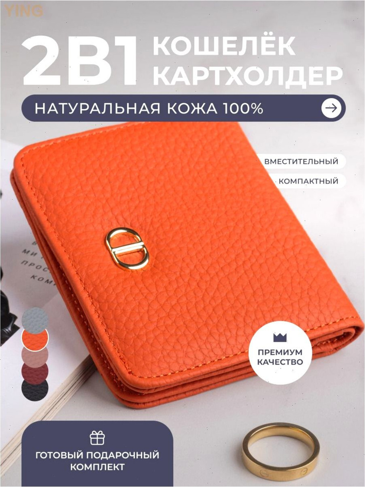 Кошелек #1