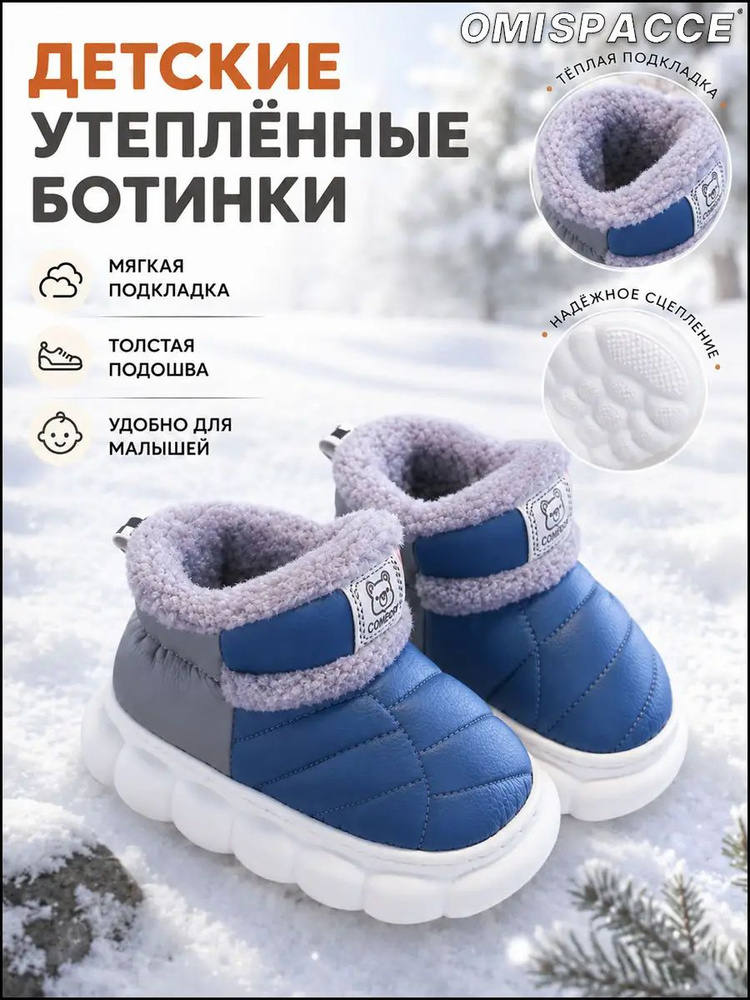 Угги OMISPACCE #1