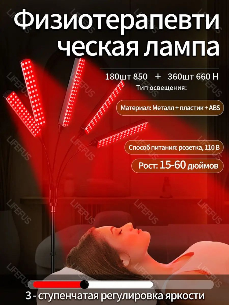 Фототерапия #1