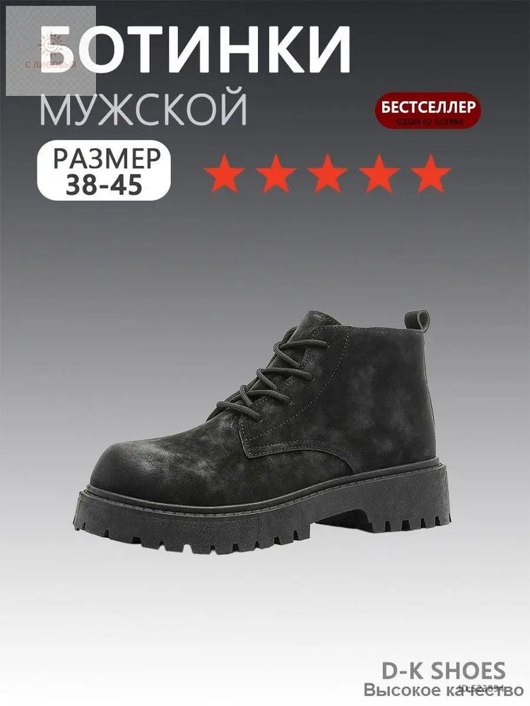 Ботинки дерби #1