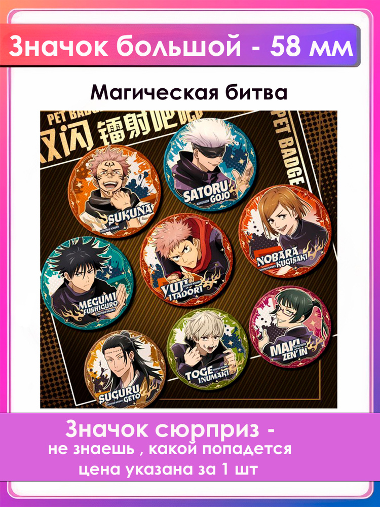 Значок #1