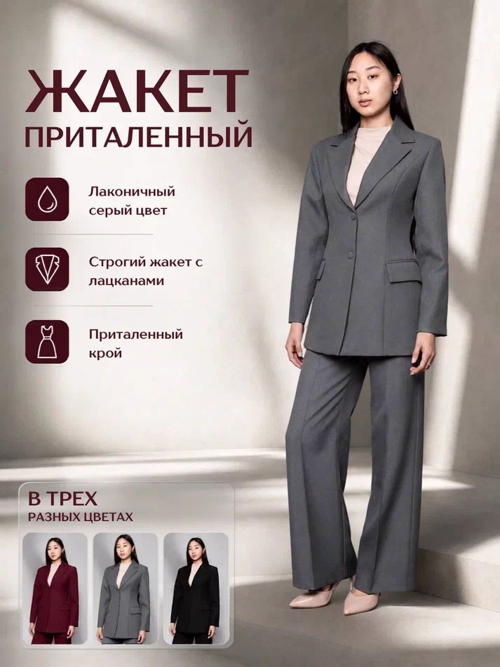 Пиджак Simple Line #1