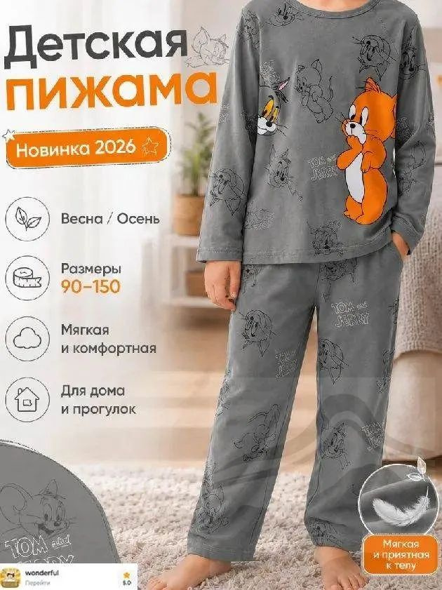 Пижама #1