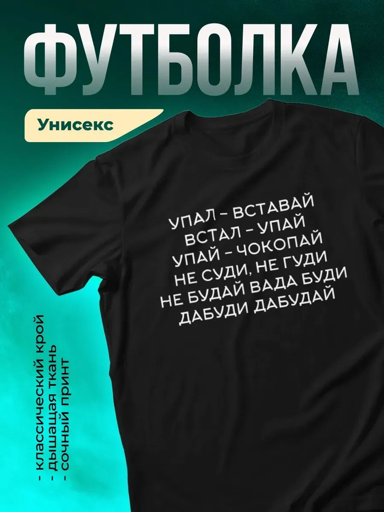 Футболка #1