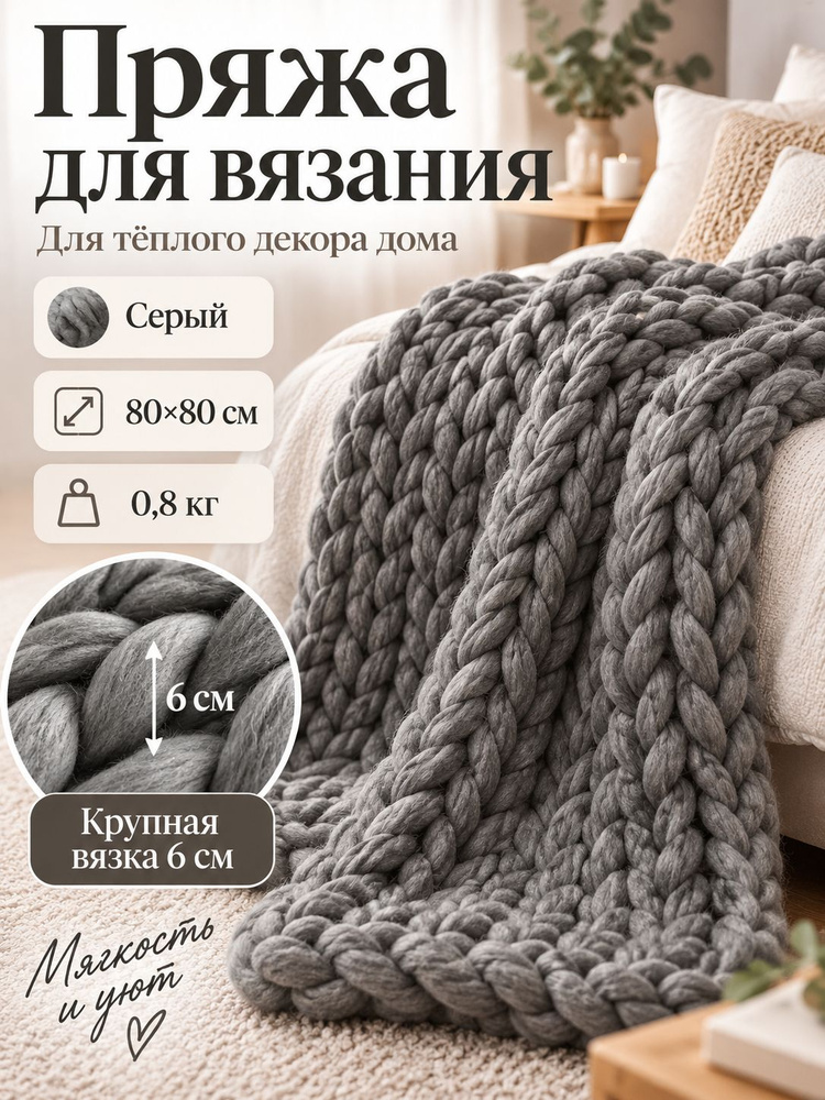  Плед #1