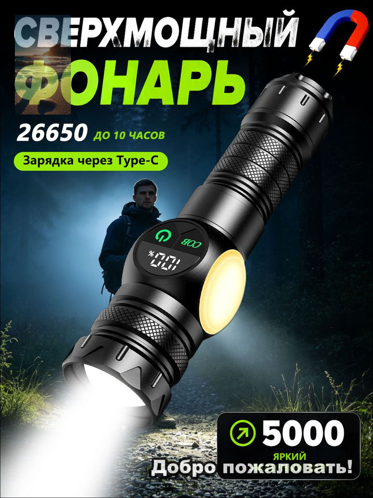 Фонарь-прожектор #1