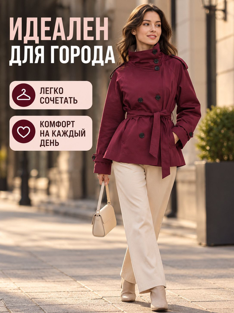 Плащ 29898 #1