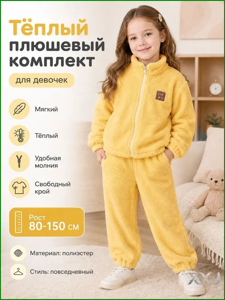 Комплект одежды #1