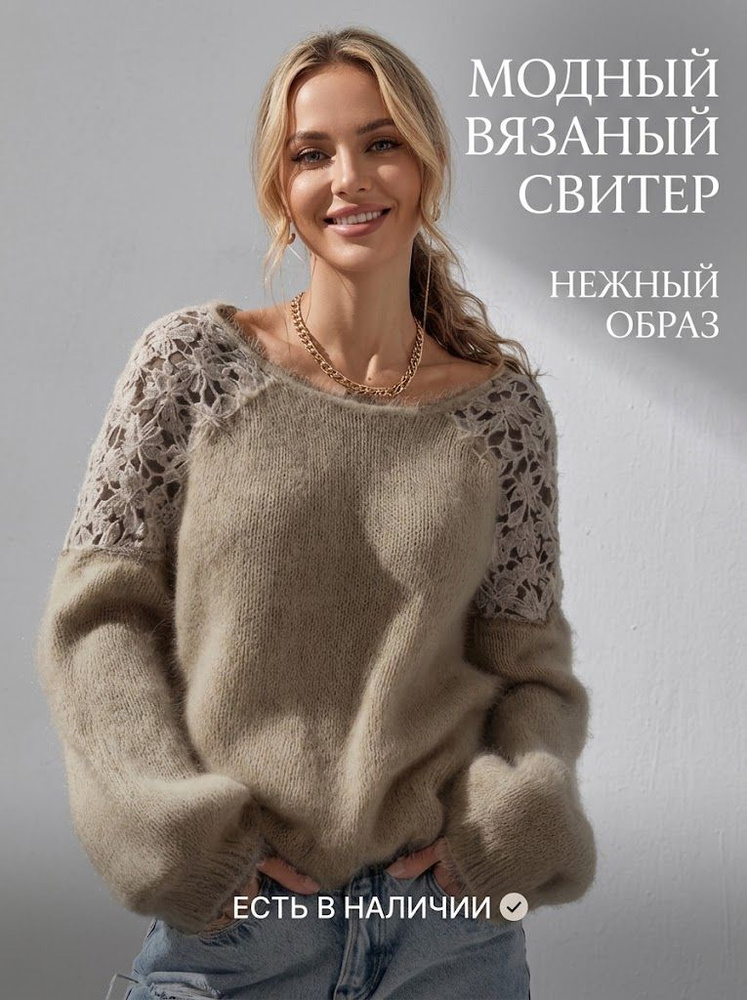 Свитер #1