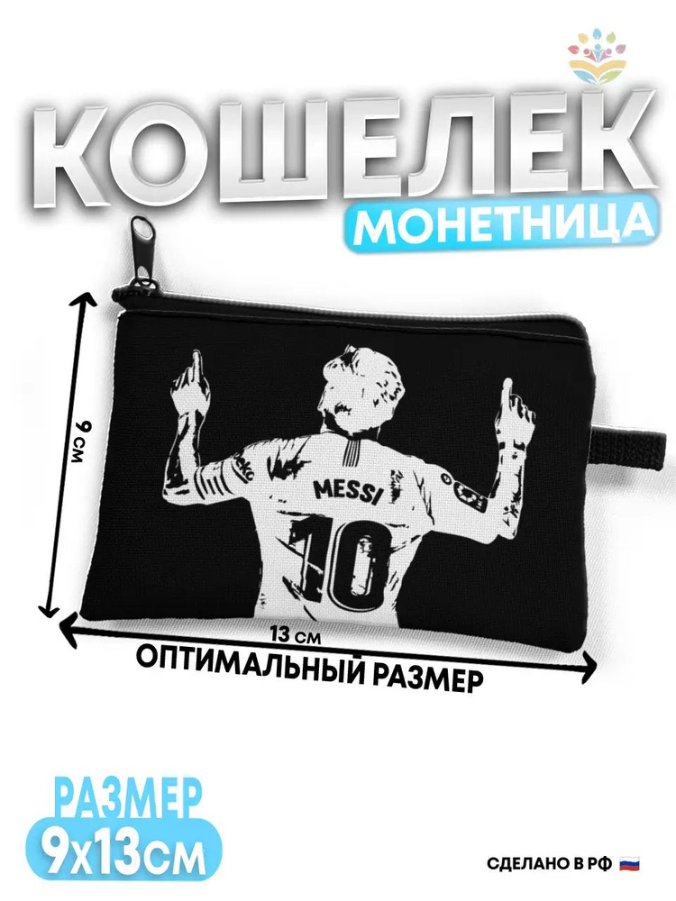 Монетник #1