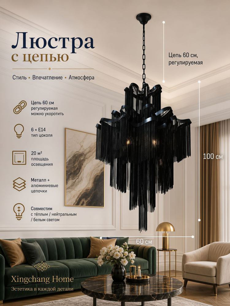 Люстра, E14, 72 Вт #1