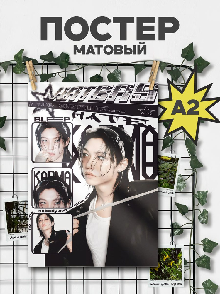 ChilArt Постер #1