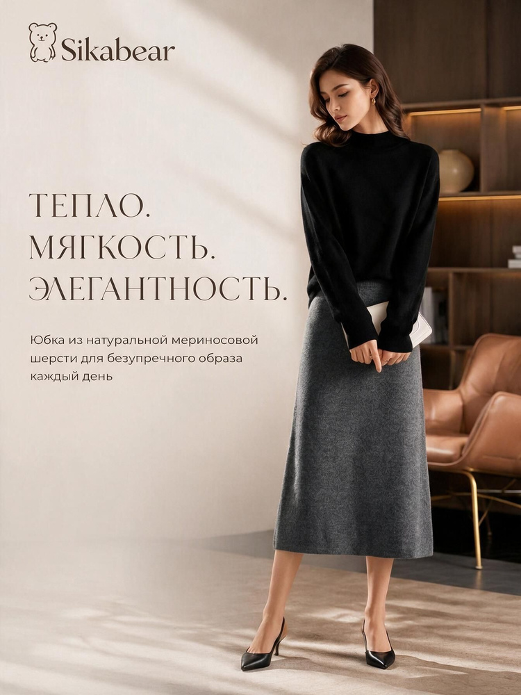 Подъюбник #1
