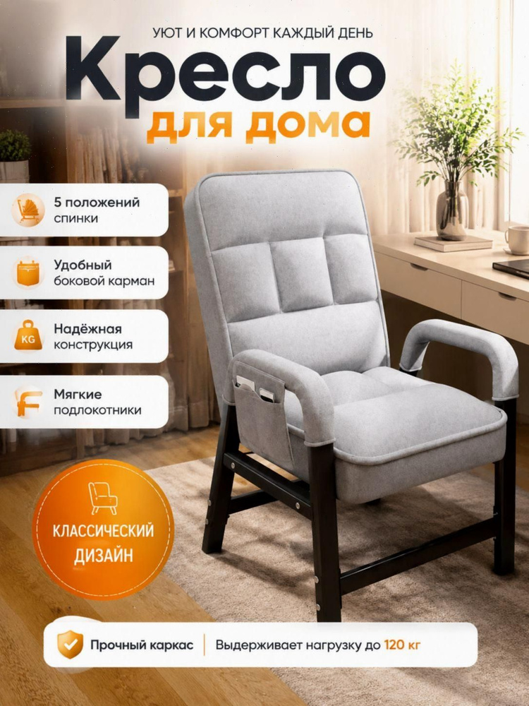 Стул, 1 шт. #1