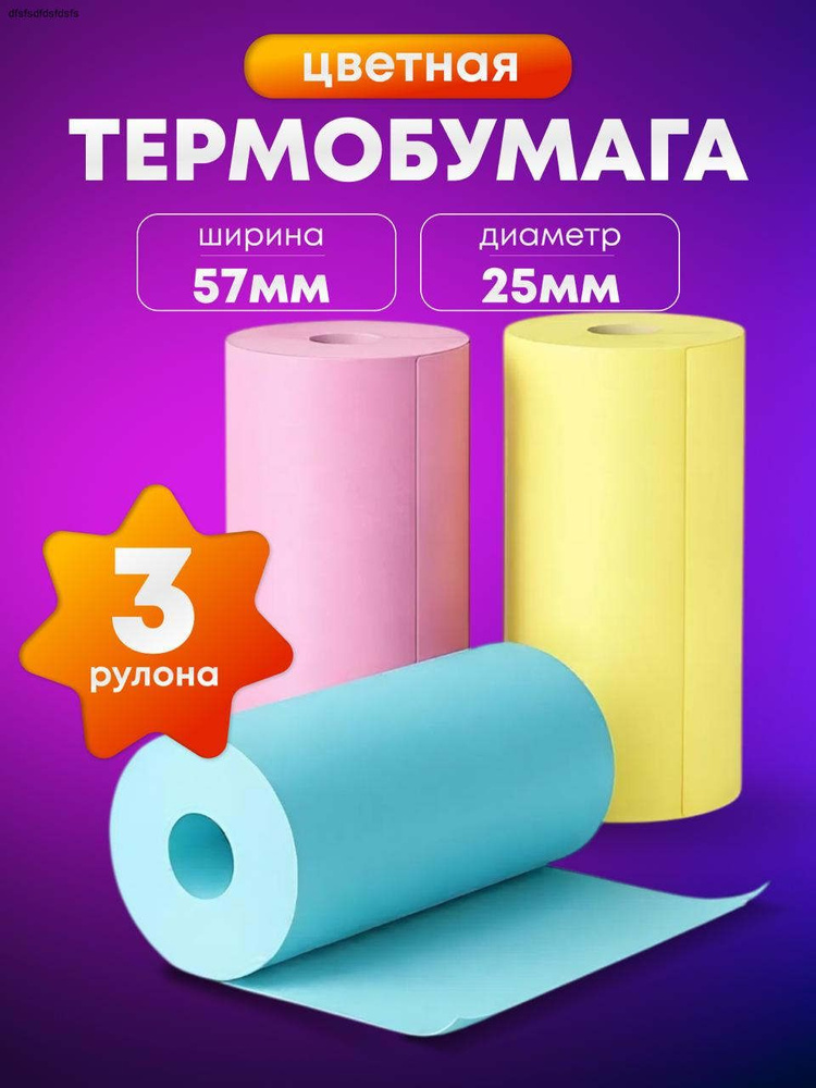 Фотобумага, 1000 лист., шт #1