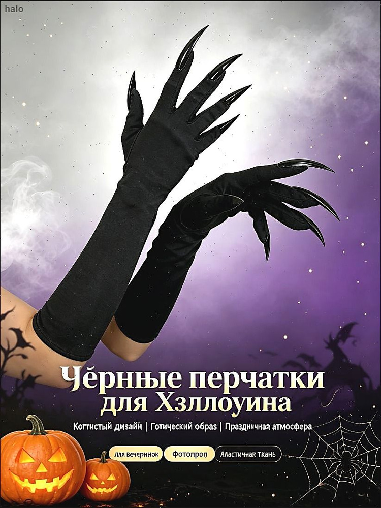Перчатки, 1 пара #1