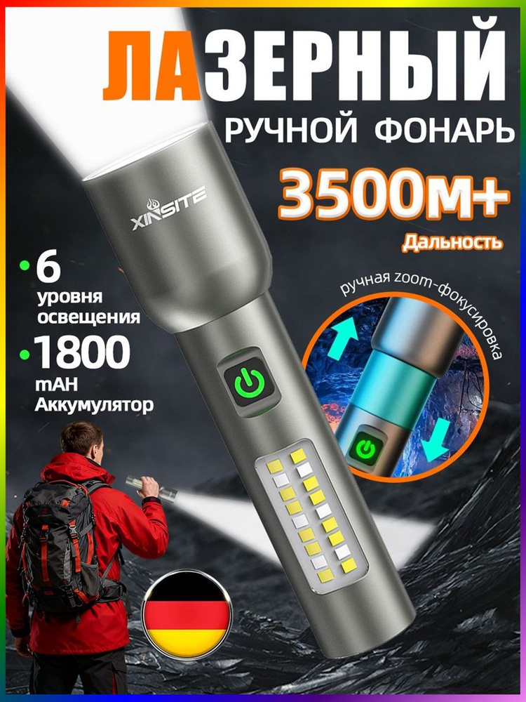 Фонарь ручной #1