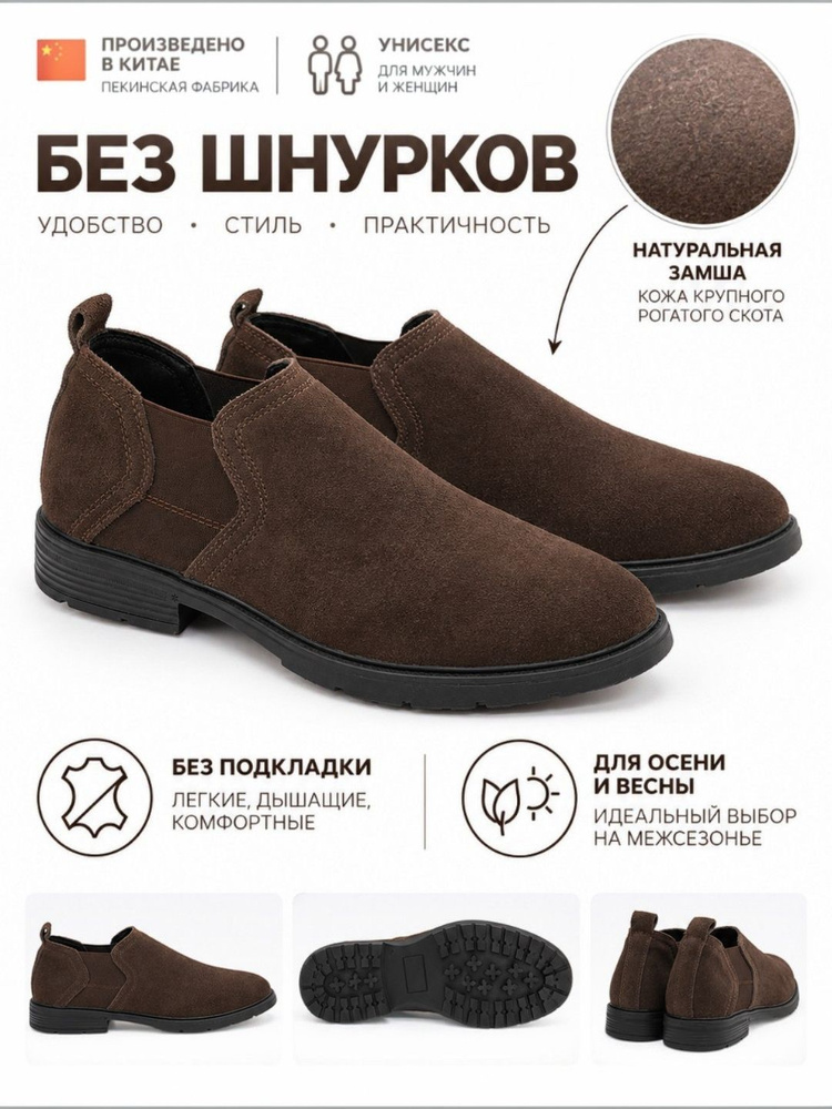 Ботинки челси #1