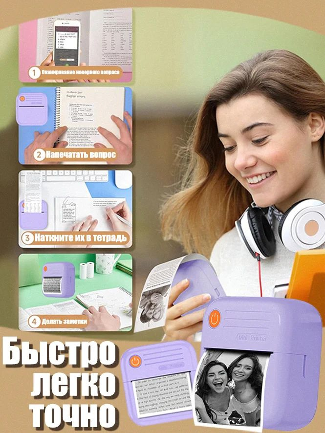 Мини-принтер термо, Монохромный #1