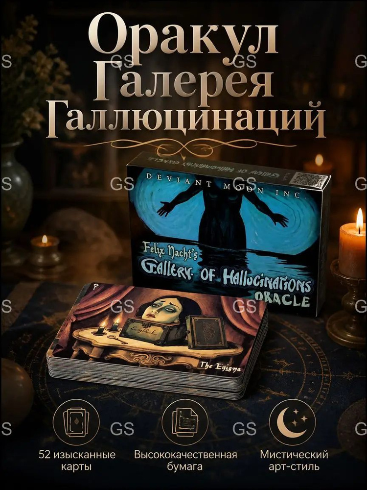 Карты Таро #1