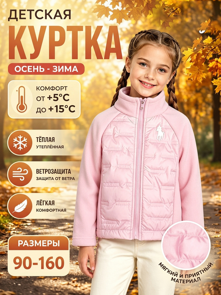 Куртка #1