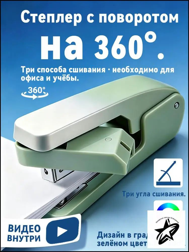 Степлер, скобы № 24/6 #1