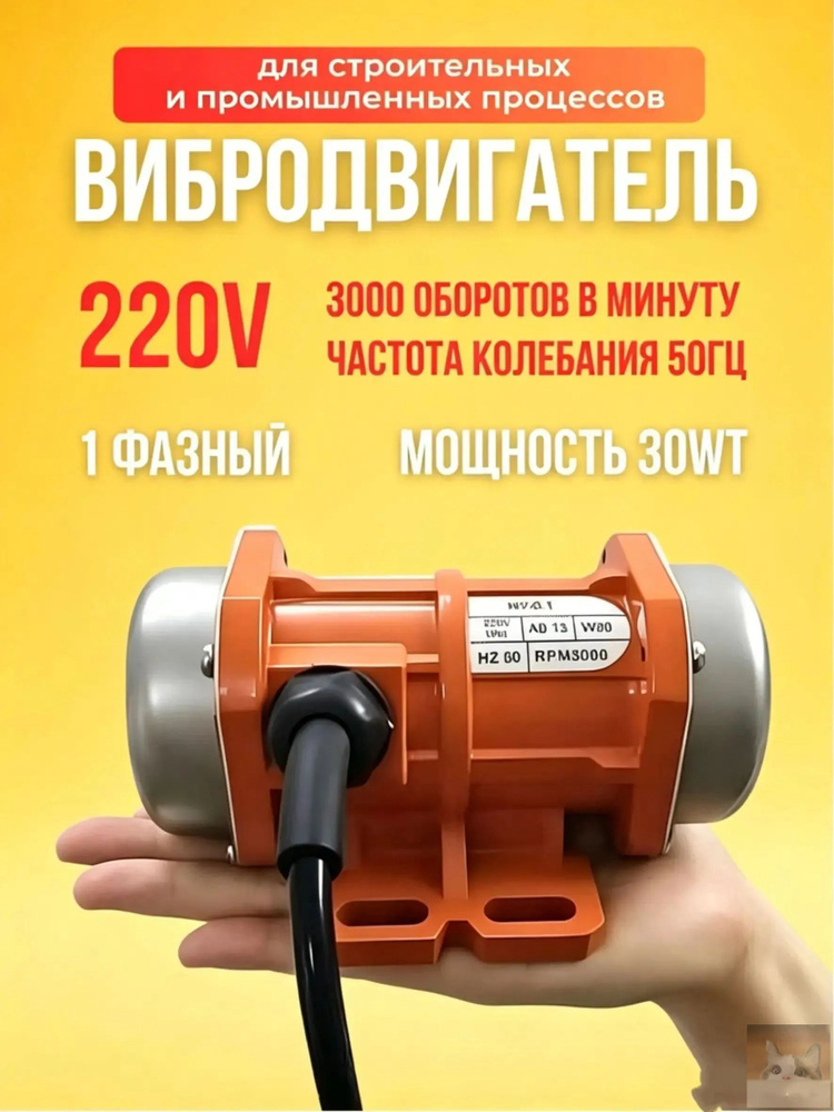 Вибростол #1