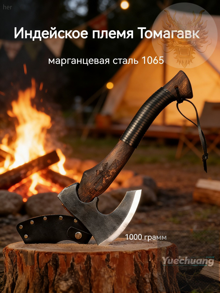 Топор #1