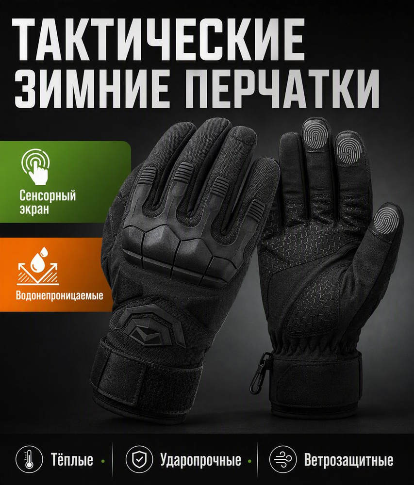 Перчатки #1