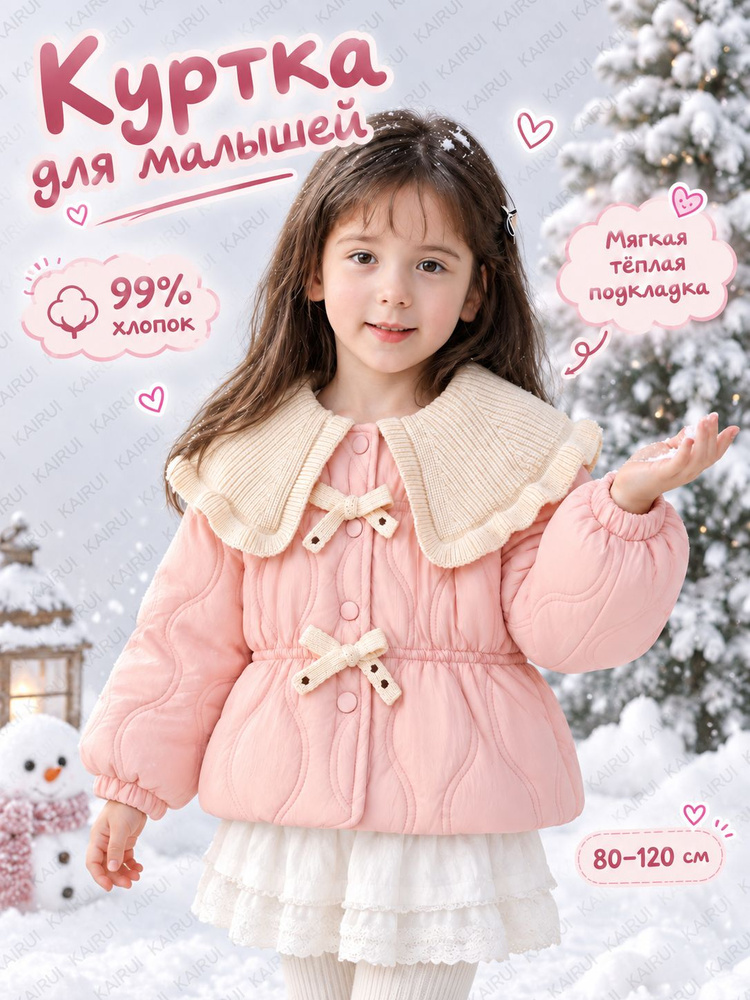 Куртка #1