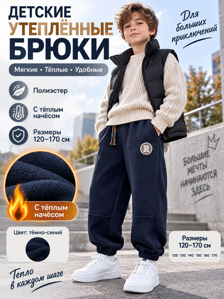 Брюки #1